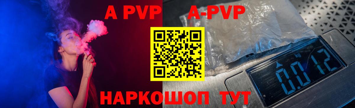 Alfa_PVP крисы CK Курганинск