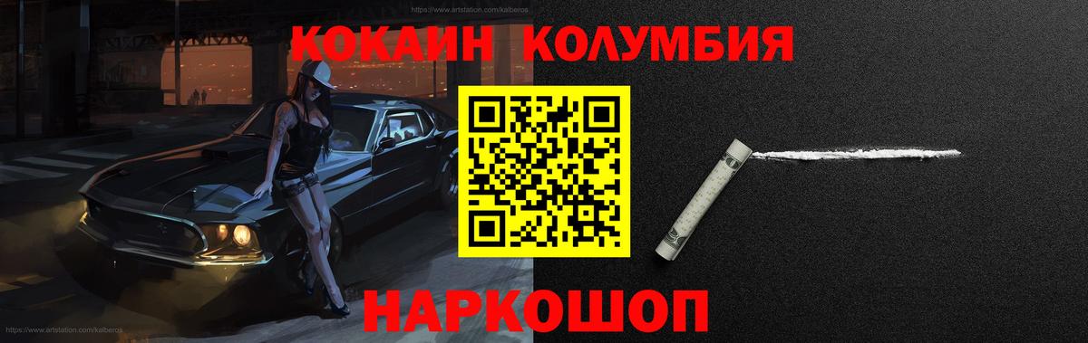 КОКАИН Fish Scale Курганинск