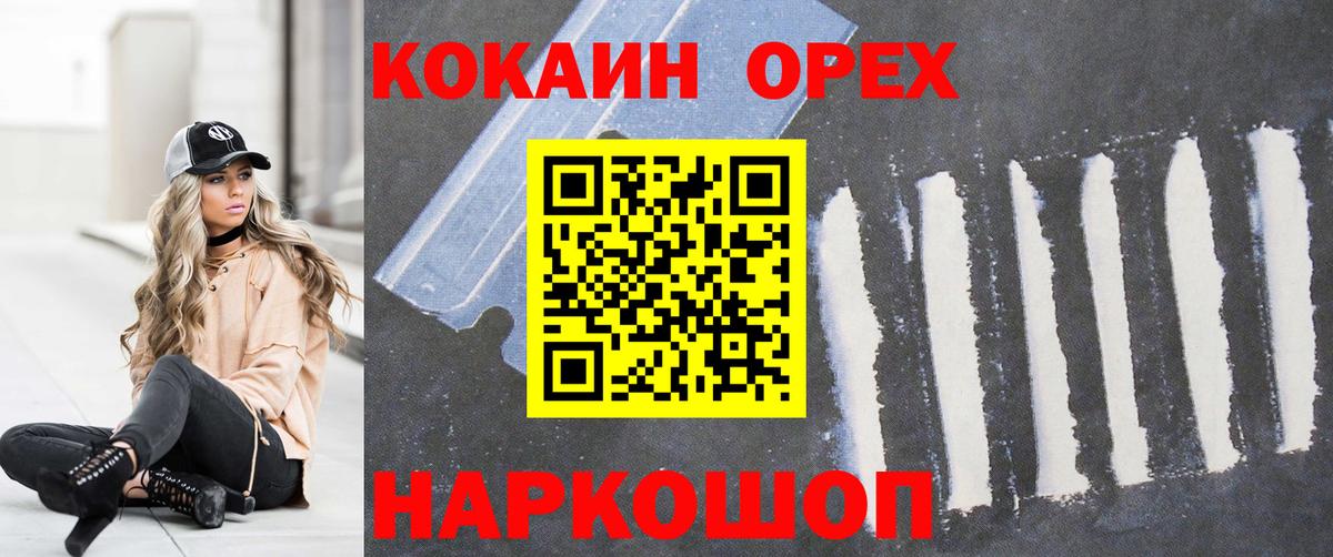 Курганинск  Кокаин Колумбийский  COCAIN  где купить   Вход с VPN  Кокаин Боливия 