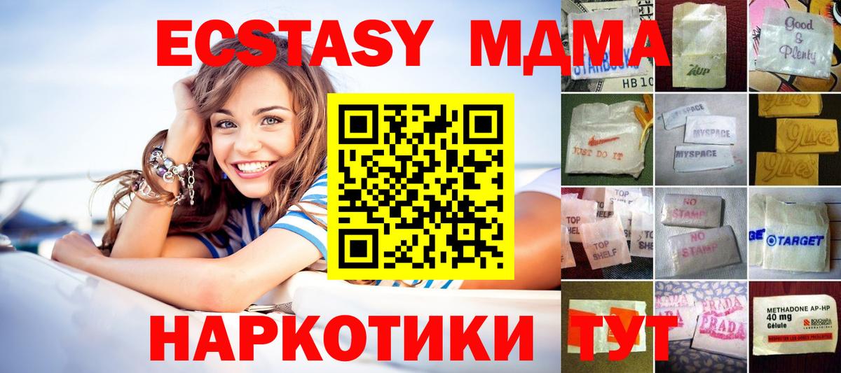 Экстази mix Курганинск
