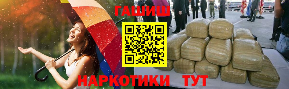 Гашиш Ice-O-Lator  Вход с VPN  ГАШИШ гашик  Курганинск 