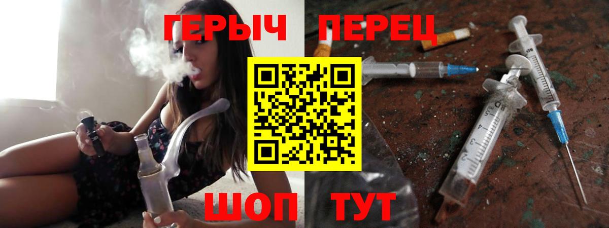 Курганинск  ГЕРОИН Heroin  Вход с VPN 