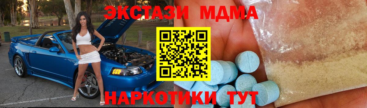 Курганинск  MDMA crystal  Вход с VPN 