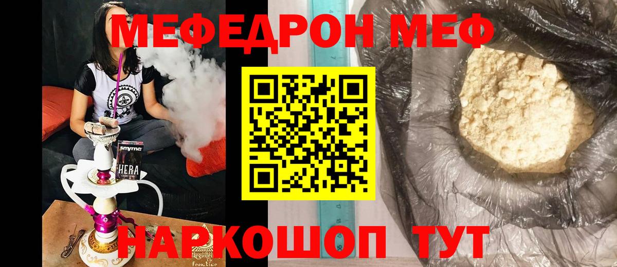 Меф кристаллы Курганинск