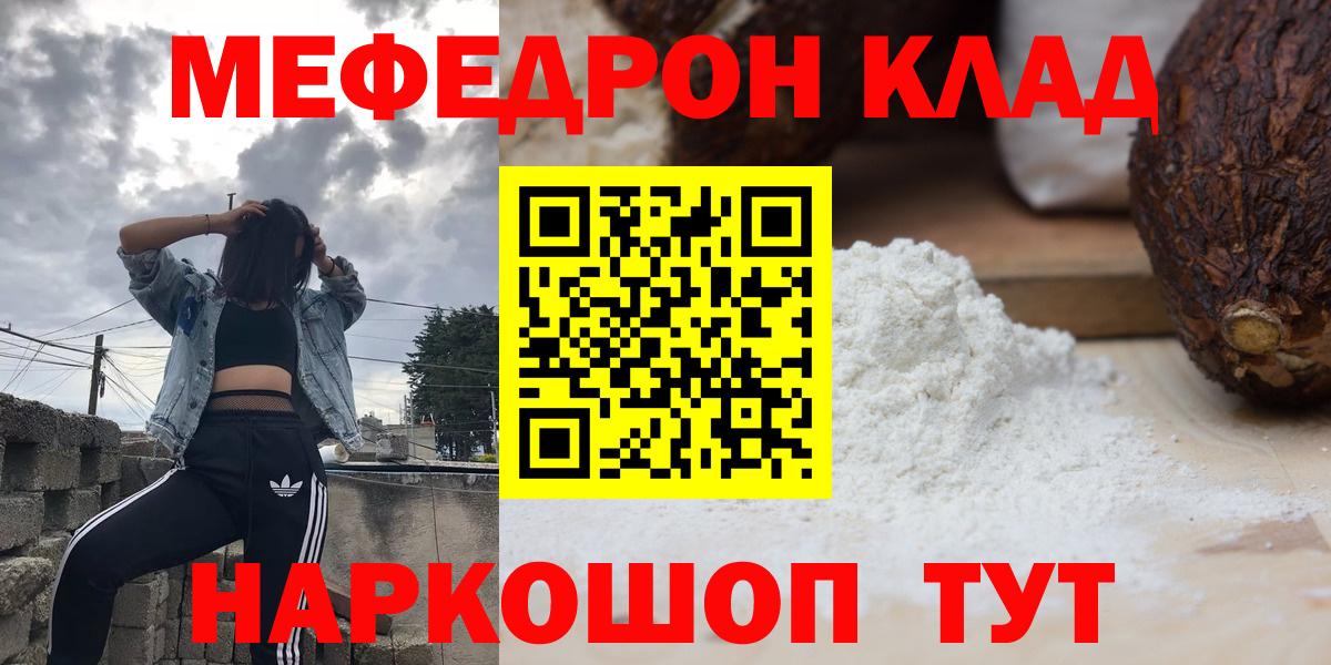 МЕФ VHQ  Вход с VPN  Курганинск 