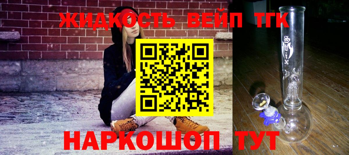 Курганинск  Дистиллят ТГК гашишное масло  ТГК THC oil  Вход с VPN 